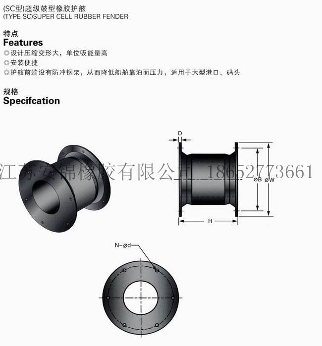  (SC型)超级鼓型橡胶护舷